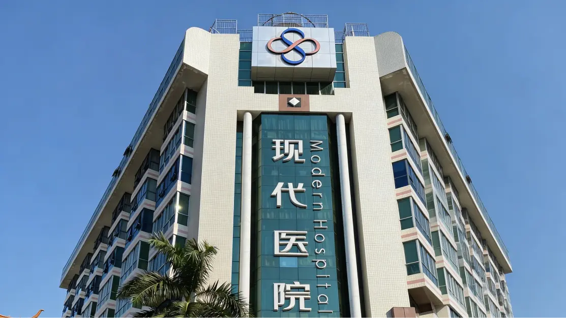 Modern Cancer Hospital Guangzhou