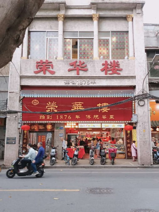 Rong Hua Lou