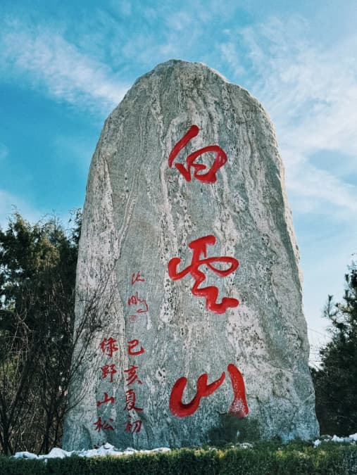 Baiyun Mountain